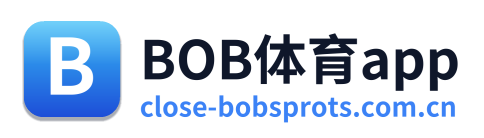BOB体育app